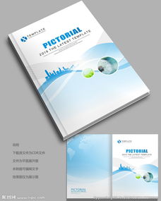 公司畫冊(cè)圖片廣告設(shè)計(jì) 視覺(jué)敘事與品牌價(jià)值的融合藝術(shù)